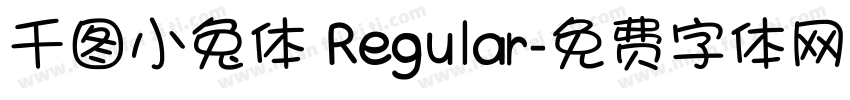 千图小兔体 Regular字体转换